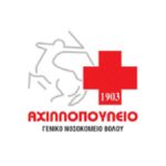 ΑΧΙΛΛΟΠΟΥΛΕΙΟ ΓΕΝΙΚΟ ΝΟΣΟΚΟΜΕΙΟ ΒΟΛΟΥ Λογότυπο
